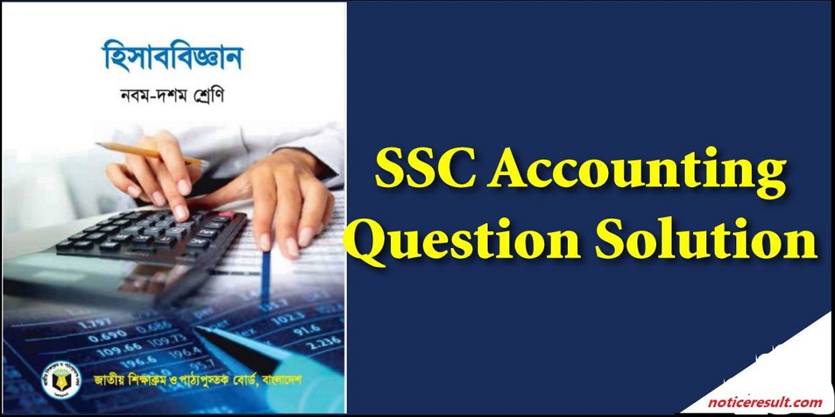 SSC Accounting Question Solution 2022