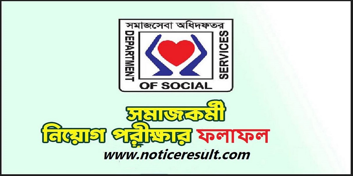 DSS Union Social Worker Result