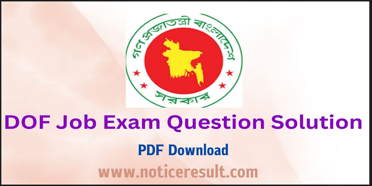 DOF MCQ Exam Question Solution