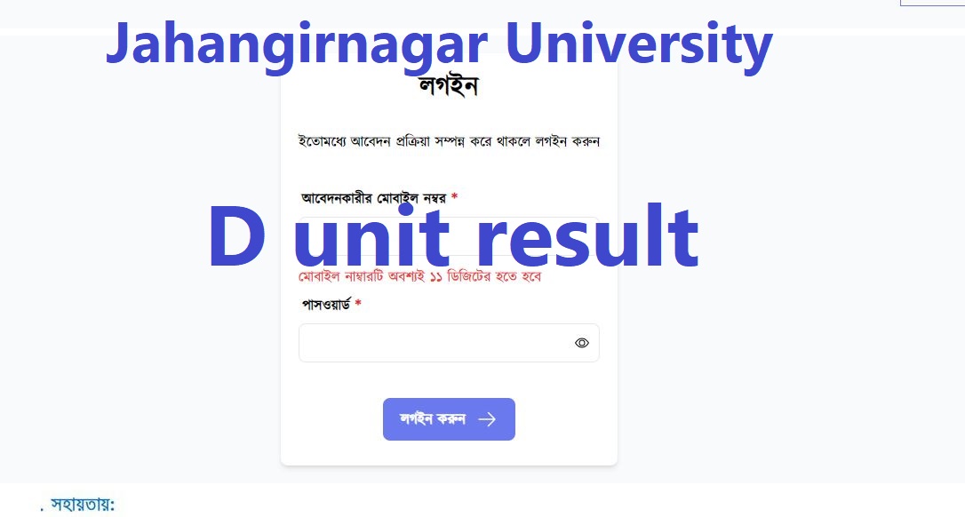 Jahangirnagar University D unit result