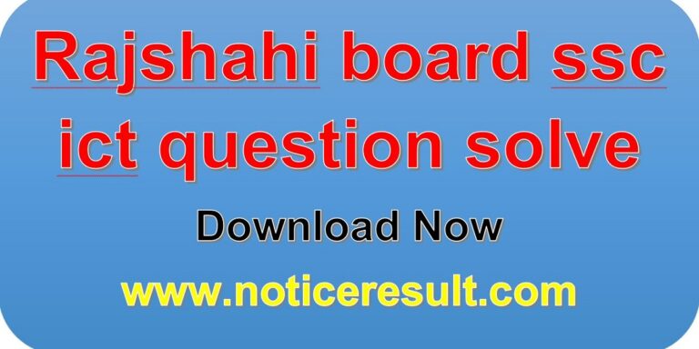 Rajshahi board ssc ict question solve